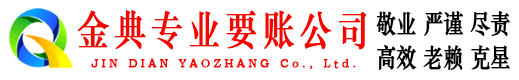 长兴清债公司